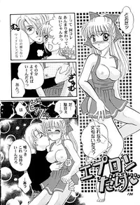 [Aikawa Kumika] Tenshi no Alibi