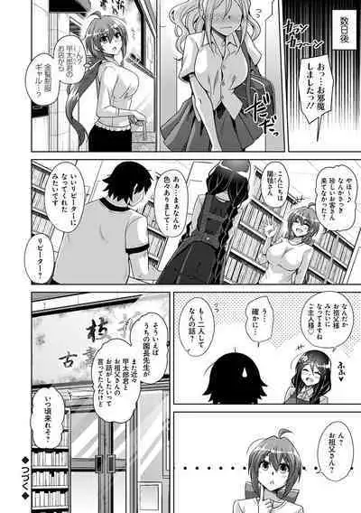 Kosho ni Umamoreta Mesu no Hana
