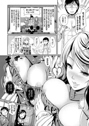 SEX Chuudoku! Majiyaba Chouzetsu Bitch! Vol. 2 ~Seiyoku Zenkai Bitch tte Saikou desu Hen~