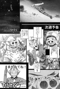 Comic Tenma 2004-02