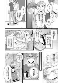 [Madara Mada] Dokushin Riiman no Midarana Ryouseikatsu - Employee Sex Life in the Dormitory [Digital]