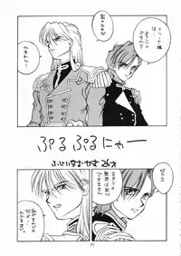 (C48) [Nankyoku Giken, Sekidou Nakama (various)] Happy Liliena! (Mobile Suit Gundam Wing)