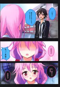 (C81) [Star-Dreamer Tei (Staryume)] Inori o Tsukatte - Please "USE" Inori... (Guilty Crown)