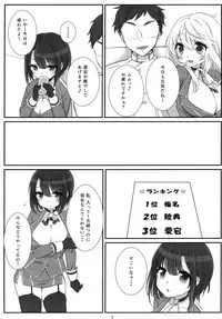 [Zuwaigani Beam (Awata Mokane)] Shinjin no Takao-chan (Kantai Collection -KanColle-) [Digital]