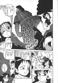 [Shiroi Gunpan] Ruo-chan Kumo nii Naru
