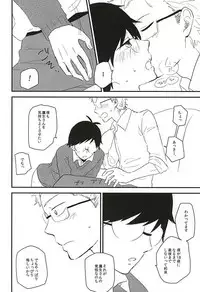 (C88) [chicken (39rou)] Mijokamon PLUS (Barakamon)
