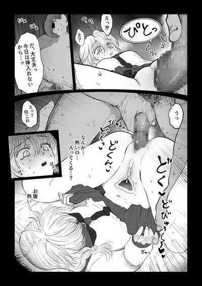 Ojisan ga mu shimmusume ni etchinakoto o oshieru hanashi joukan