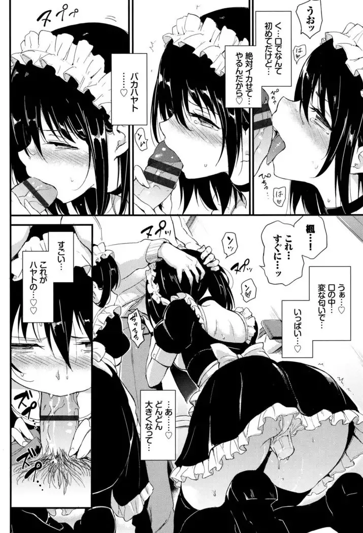 Kaede to Suzu Ch.1-3
