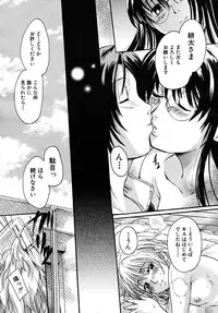 COMIC MUJIN 2008-02