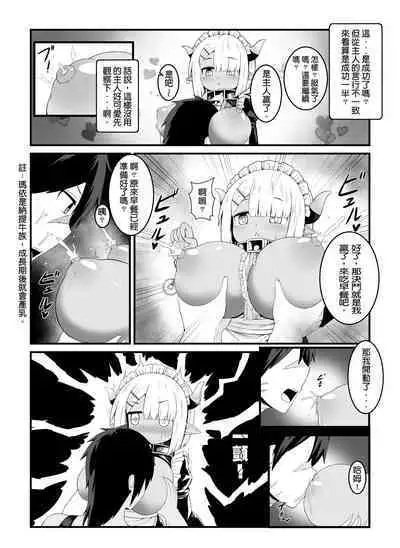 Hero's cow maid hypnotization