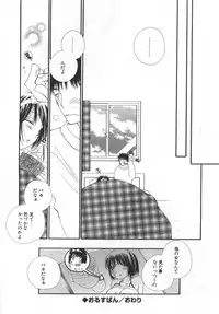 [Inomoto Rikako] LOVE STORE