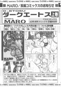 [Anthology] Child Panic