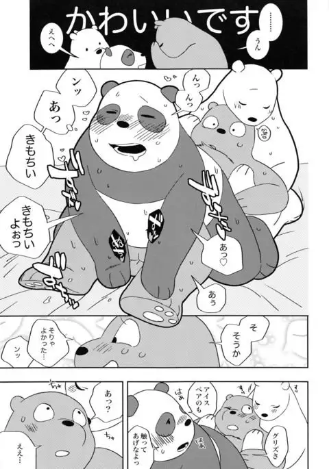 ワンルームサバイバル