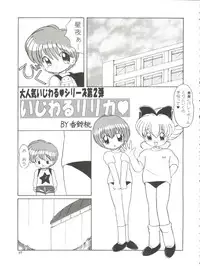 [Momo no Tsubomi (Various)] Lolikko LOVE 4 (Various)