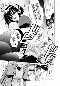 COMIC AUN 2004-11 Vol. 102