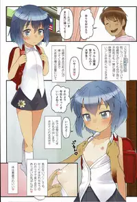 (C93) [The Dungeon In Yarn (Yone Kinji)] Koukan Nikki Onaji Apart no Shoujo ni Tada Tada Rape (Wakan) suru dake no Hon