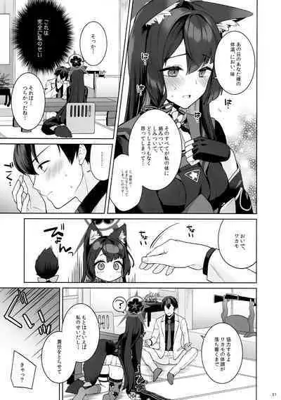 Zyunzyou Renzyou Hatsuzyoukitsune