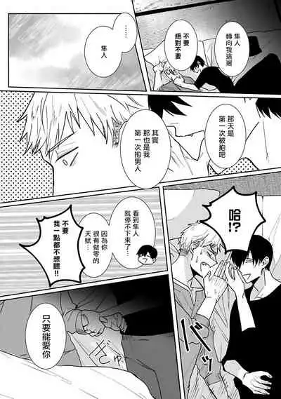 [Kinomi Nojiko] Tora no Ejiki | 以身饲虎 1-3 [Chinese] [拾荒者汉化组] [Digital]