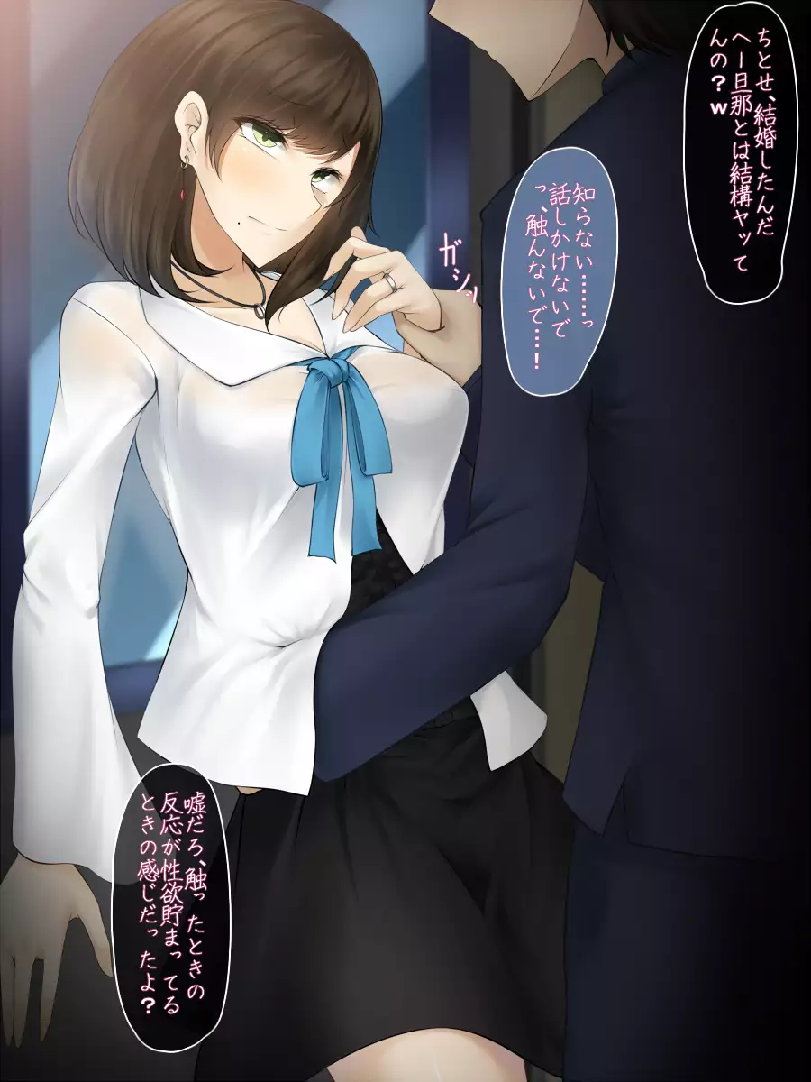 Densha no Naka, Mittsu no Huukei