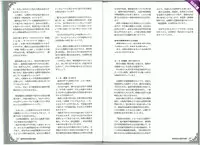 (C82) [Kurobinega (Kenkou Cross)] Mamono Musume Zukan World Guide II - Makai Shizen Kikou