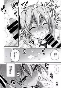 (C89) [[Kikurage-ya (Kikurage)] KOI+KAN I [Chinese] [无毒汉化组X年糕汉化组]