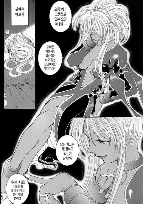Candy Bell 3 - Ah! My Goddess Outside-Story