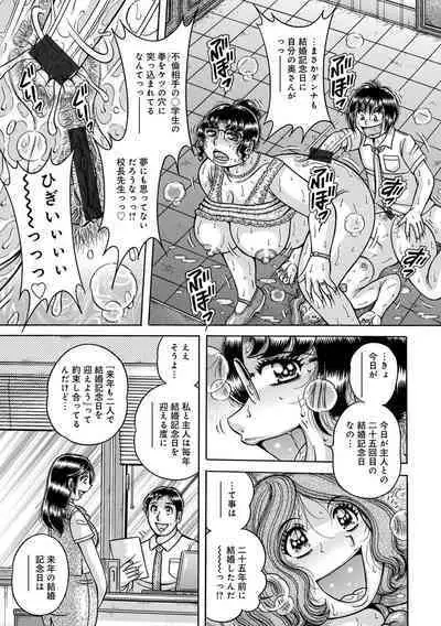 WEB Ban COMIC Gekiyaba! Vol. 160