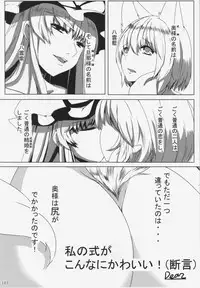 (C84) [Hinaprin, Kitsunenomori (Various)] Dairansai (Touhou Project)