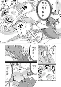 [Goya] Yoiko no Hoikuen [Digital]