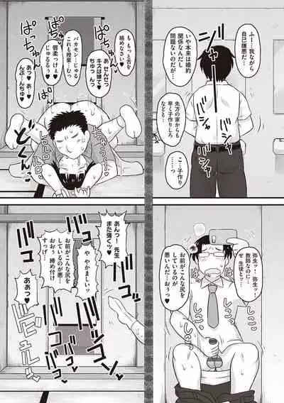 [Deep Valley] Inkou Kyoushi no Saimin Seikatsu Shidouroku - Ichi Gakki - [Digital]