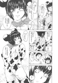 [Tsukino Jyogi] Omasena Petit Ange Complete