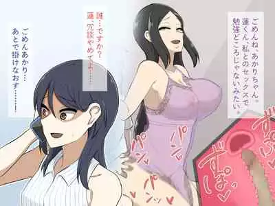 Kirai na Onna ni Okasarete