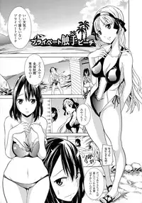 [Tendo Masae] Bijo to Injuu - Beauty & Dirty -