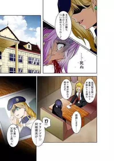 BOUNTY HUNTER GIRL vs DIRTY POLICE Ch. 17