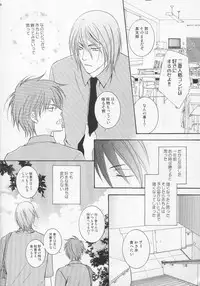 (C84) [B.S CO; (Aozora Aoi)] Atsushi-kun no Suki na Mono (Kuroko no Basuke)