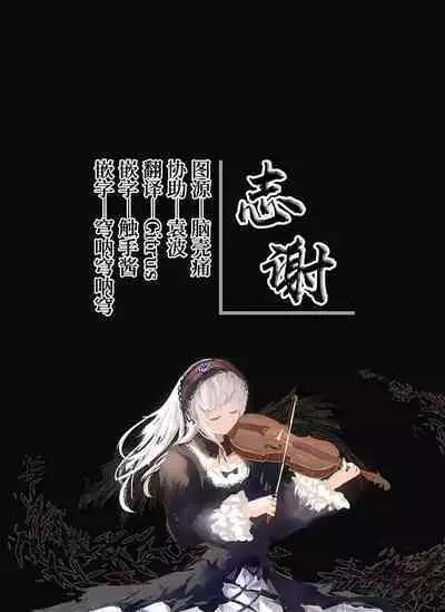 Inukan Nikki 2