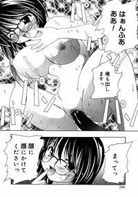 [Anthology] Meganekko Love