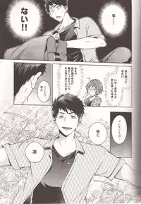 (Renai Jaws 4) [American ☆ Rock (Kotarou)] Happy Happy Boy (Free!)
