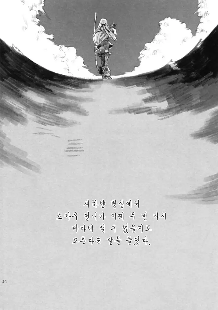 Omutsu no Shoukaku-san ni Zuikaku-chan Muramura shichau Hon.