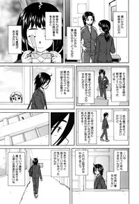 [Fuuga] Ane no Himitsu To Boku no Jisatsu [Decensored]