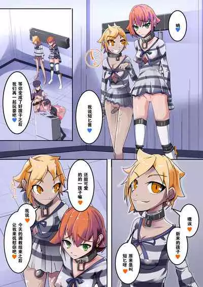 [hentaiworks (Aruma)] Warui Futanari Kanbu ni Makete Kaizosochi ni Tsunaga re Chau Hero san no Hanashi. Goutetsu no Daga 1（Chinese）