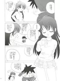 (CR34) [Shishamo House (Araki Akira)] Mirumo de Hon (Mirumo de Pon!)