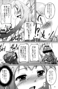 (C79) [Studio Rakkyou (Takase Yuu)] Champion-teki Shinryaku-jutsu (Shinryaku! Ika Musume, Mitsudomoe)