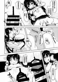 (C88) [Namanamago (Shiba Nanasei)] Loli Haruna ga Teitoku no Seieki de Moto ni Modoru Hon (Kantai Collection -KanColle-) [Chinese] [坏人卡]