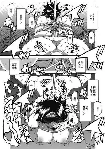 Gekkakou no Ori Ch. 16