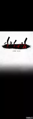 [Rigeng] House of Dolls Ch.0-10 (English) (YoManga) (Ongoing)