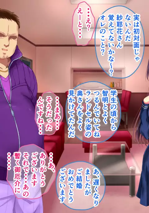 Seifuku Osanazuma no Netorare Jijou