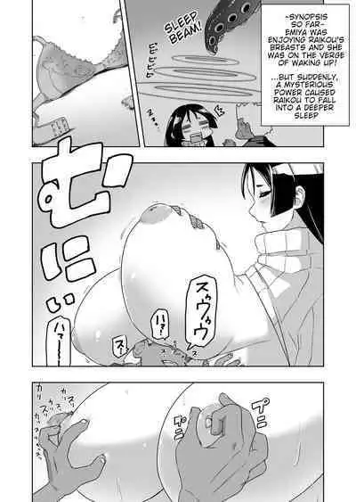 EmiRaikou 1-3