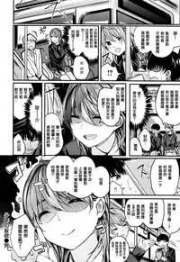 [Akagi Asahito] Syounen no Mouyoku (COMIC Kairakuten BEAST 2016-06) [Chinese] [無邪気漢化組]