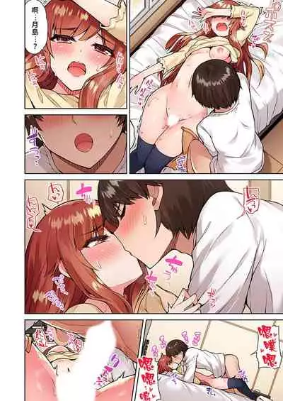 Traditional Job of Washing Girls' Body Ch.13-14